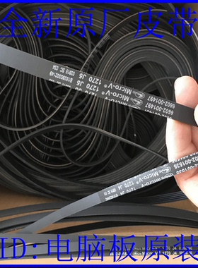 三星滚筒洗衣机皮带6602-001497 1270 J5 6002-001535 1270 J4