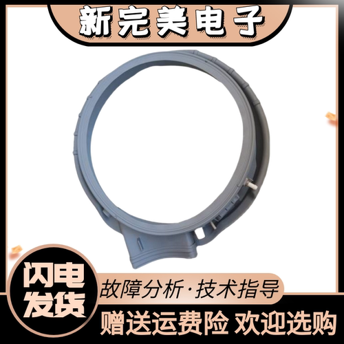 滚筒洗衣机门封WD12J8420GX