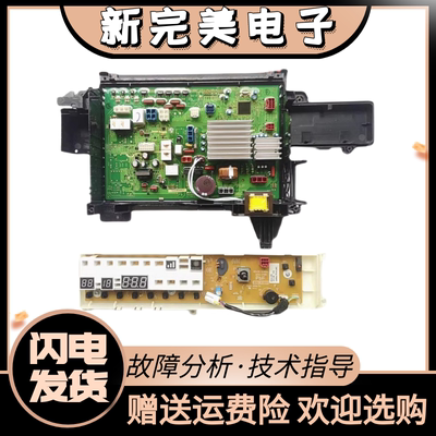 松下洗衣机电脑板XQG100-EGASD