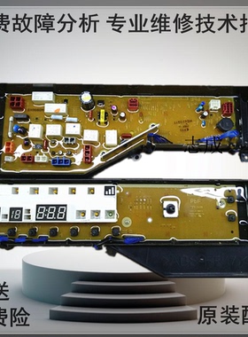 适用松下滚筒洗衣机电脑板XQG80-EA8132 EA8122 E8122主板控制板