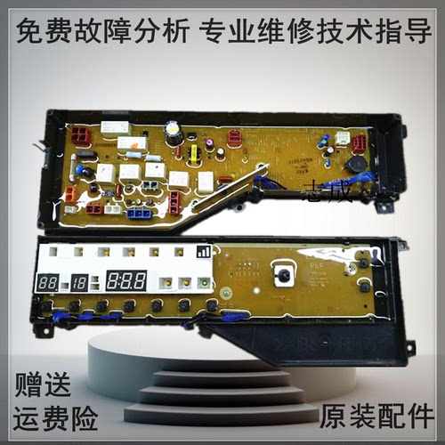 松下滚筒洗衣机电脑板xqg80主板