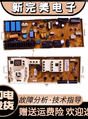 WF1702WCW三星F滚筒1600wcs洗衣机ncw电脑板DC92-00705E H主板ncs