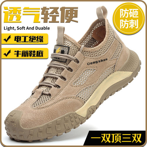 蹬倒山防砸皮鞋新款劳保鞋防砸