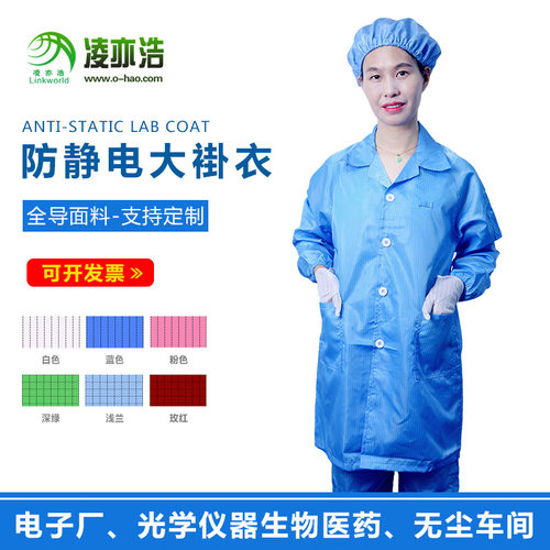 凌亦浩防静电服新款服防静电白