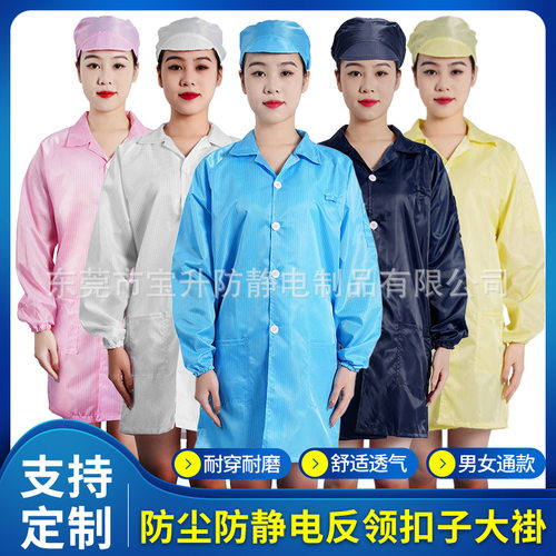 宝升防静电服大褂电子厂无尘车