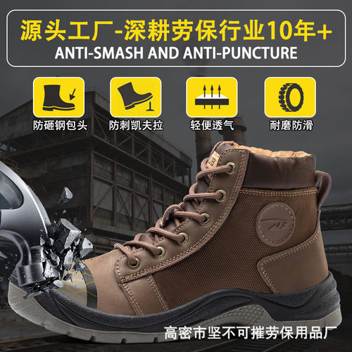 坚不可摧防砸皮鞋新款工地劳