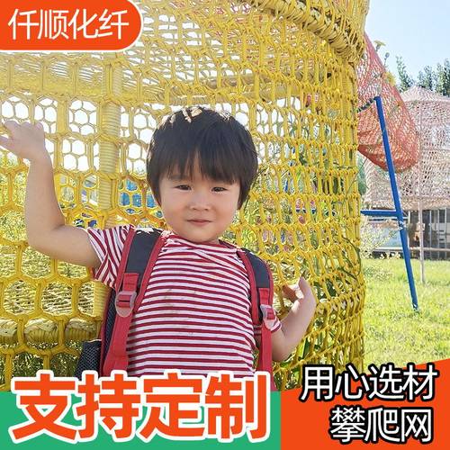 仟顺攀爬网丛林魔网儿童攀爬网