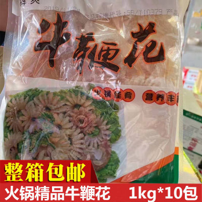 格霖牛鞭花冷冻半成品食材