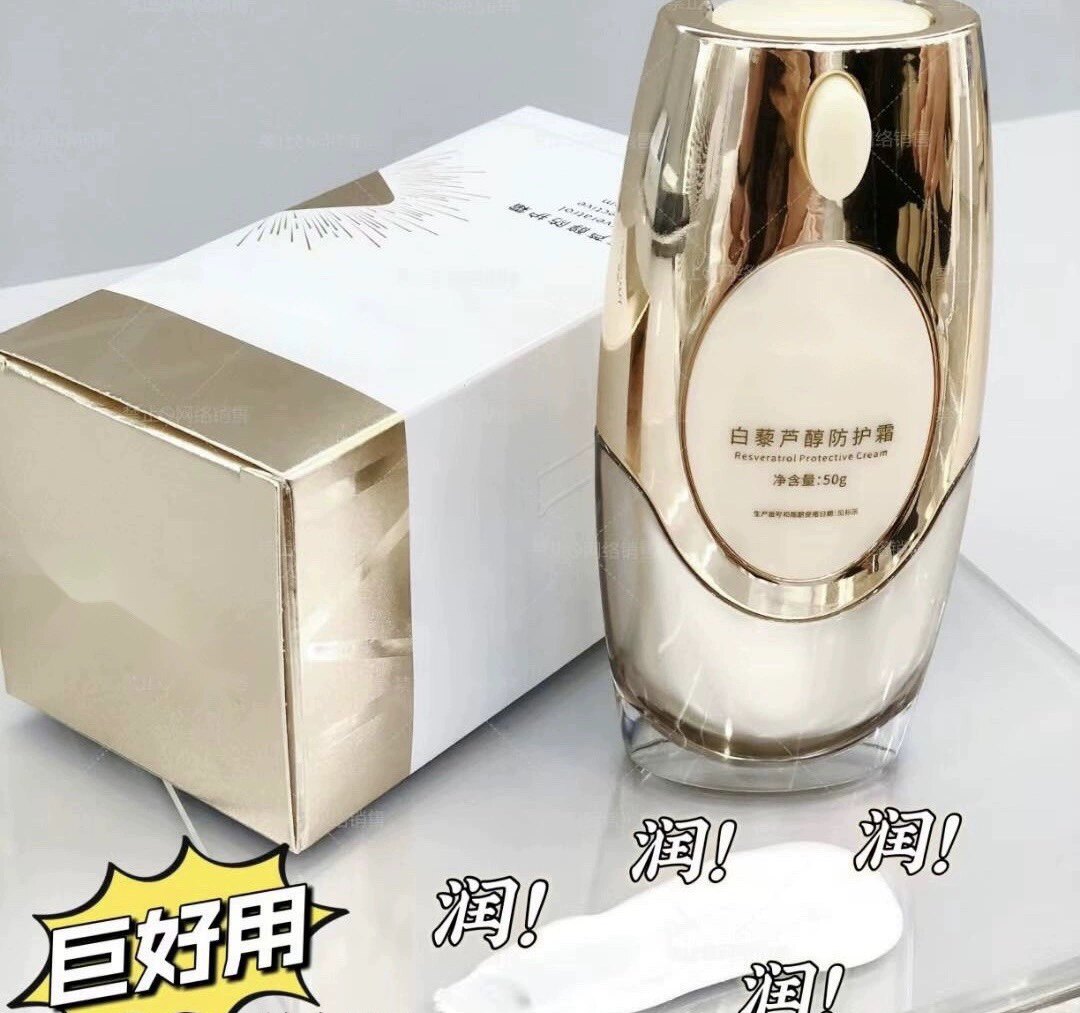 白藜芦醇防护霜50g