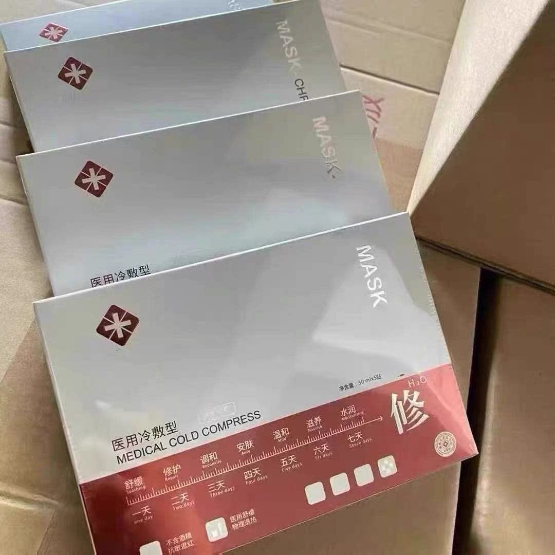 冷敷型一盒5片冷敷贴补水保湿修医用用具