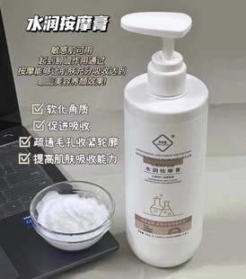 水润按摩膏500g