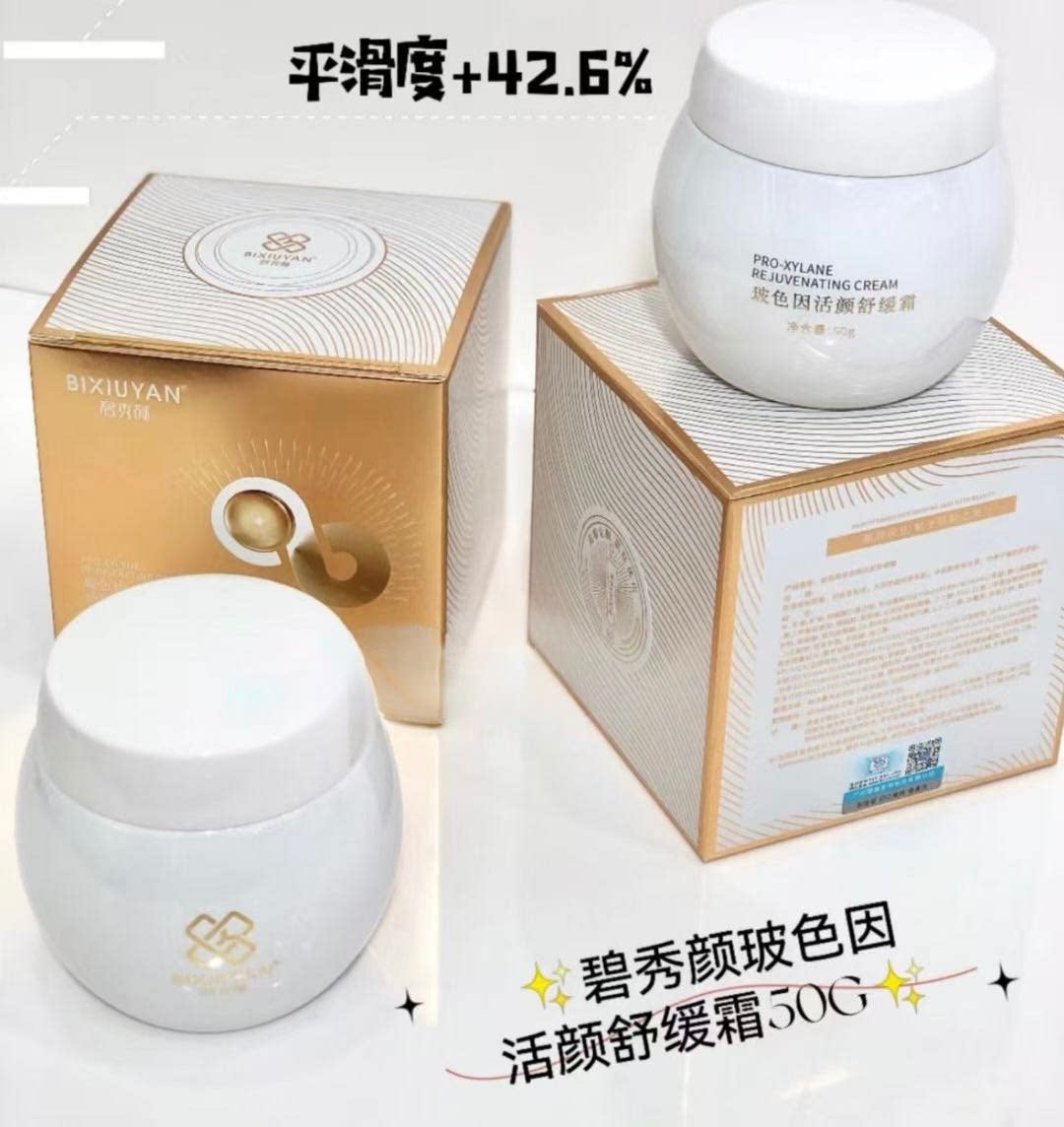 玻色因活颜舒缓霜50g