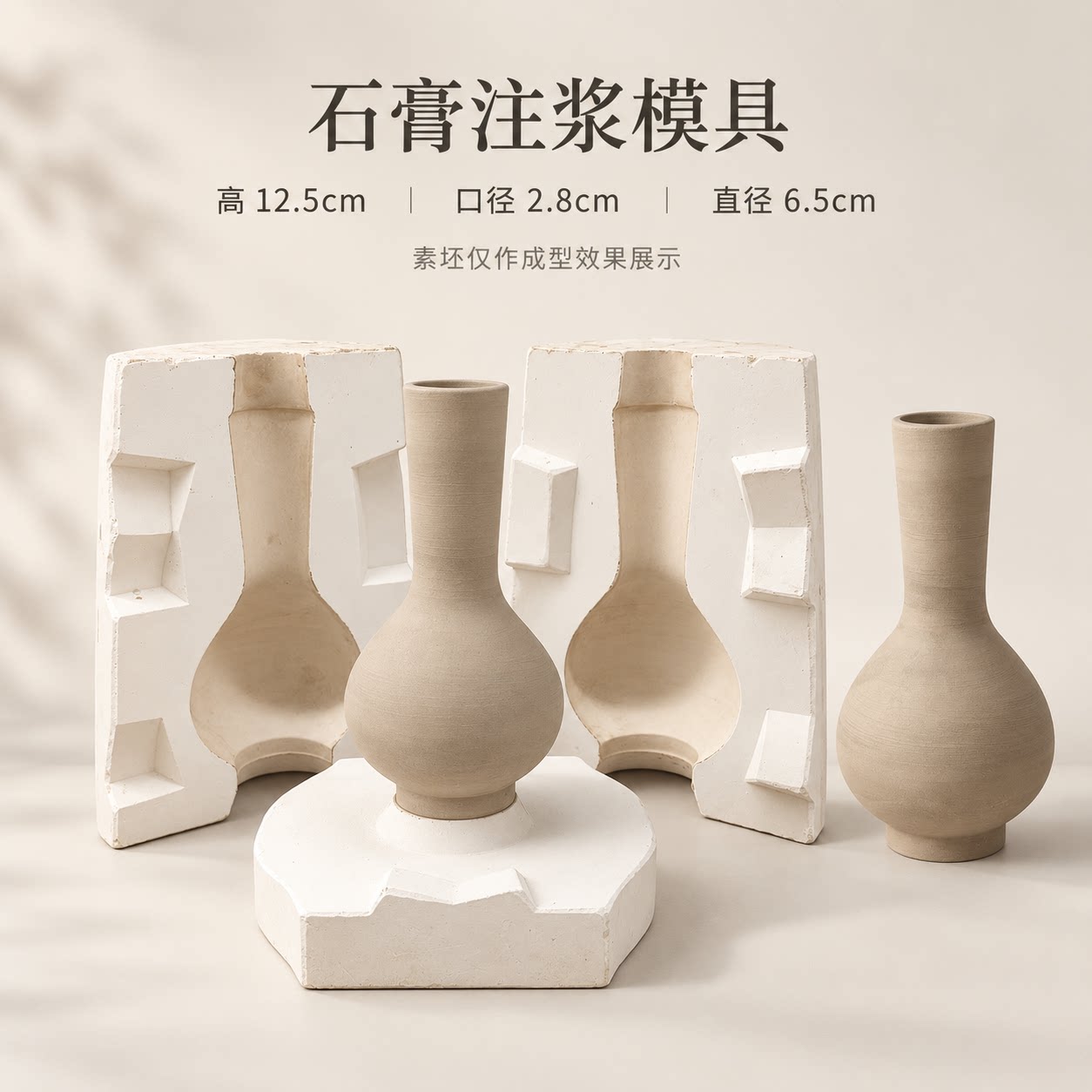 石膏注浆模具手工DIY制作陶瓷白模填色/模具彩绘/