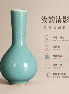 中式陶瓷汝窑长颈瓶装饰摆件仿古天青釉开片纹理花瓶原产地雅器