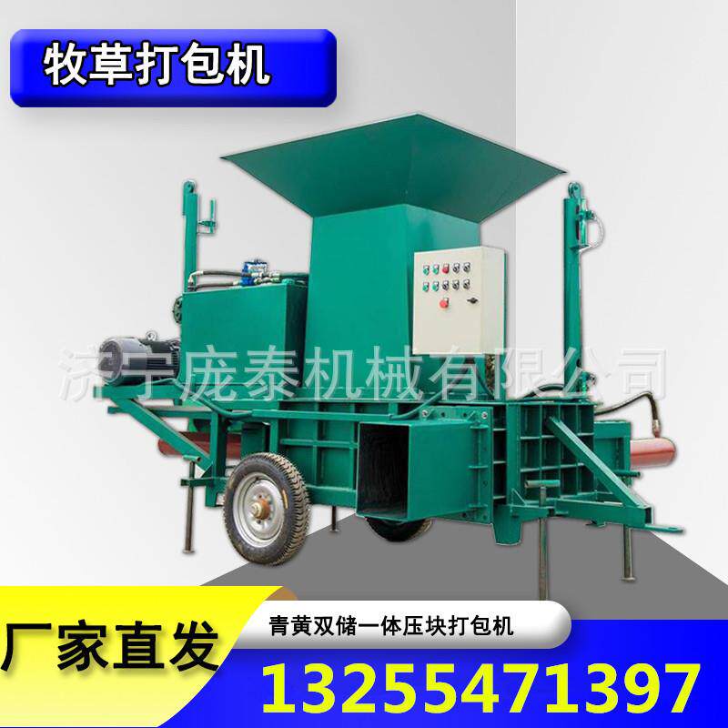棒子湿秆揉丝捆一体秸机DEL养殖场饲草储存裹包机干两用麦草打包