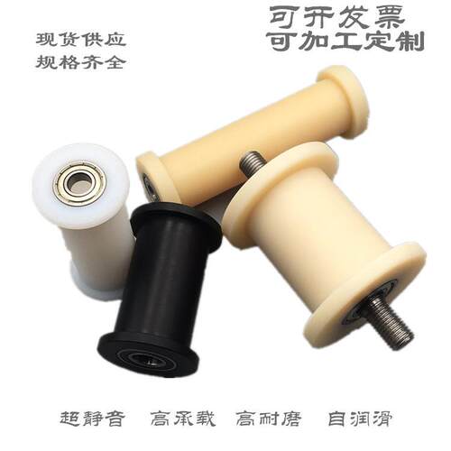工字型尼龙滚塑料导滑轮h159槽轨道轨皮轮压链轮轨道轮槽宽50带-1