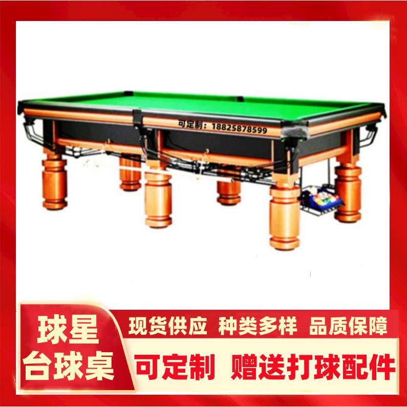鑫球桌球台标牌腿台球桌桌子准美式用黑家八球房16球X8台星球成人