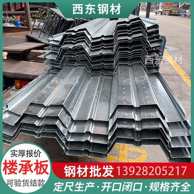 结构屋 面楼承板 金楼承板loucheng组合式钢楼属承板 梧州儋州建