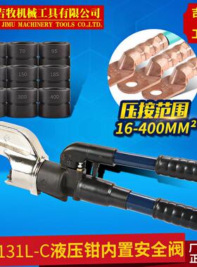 整体压式液压接钳HT-131-C 压线钳16-L400m压HT-131L-接工具带安m