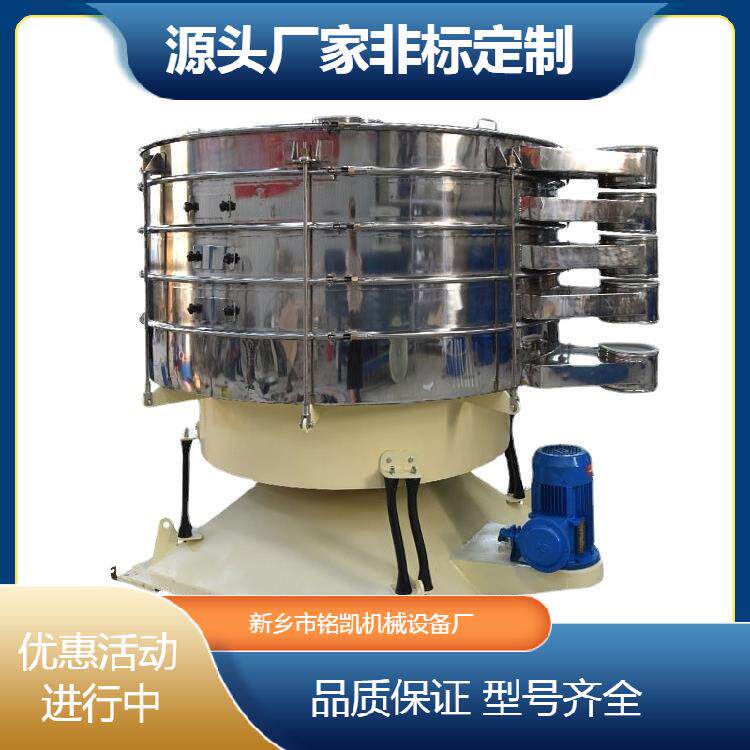 高岭土筛分机砂糖燕麦粉中药粉巧克力粉摇摆筛选机食品粉末分级筛