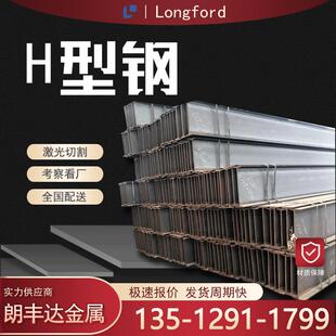 国标津西热轧Q235B工业承重支撑H型钢 非标大跨度切割镀锌H型钢