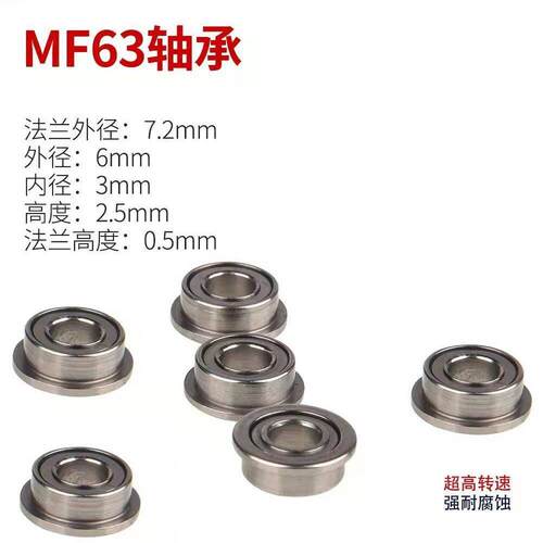 厂现货Z深沟工球法F兰轴承MF83开式MF83MF83ZZ满Z轴承M63ZZ多尺寸