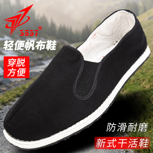 3537男解放鞋防滑耐磨透气