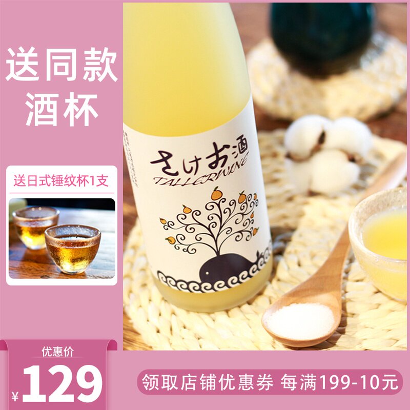 #小盐柚酒#日本北岛酒造 盐柚子酒 微酸爽口500ml 柚子酒萄乐在类目 酒类, 配制酒/果酒中 - 来自Buy2taobao.com提供专业的淘宝代购服务