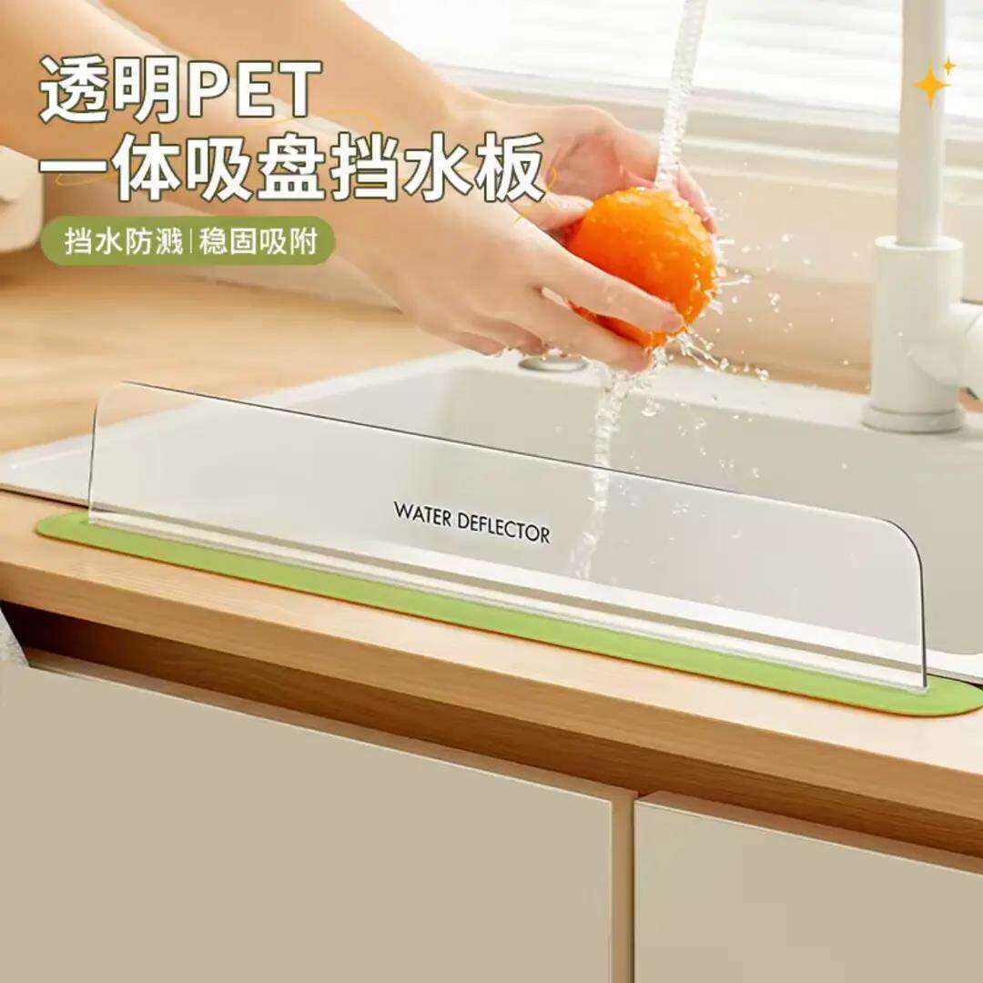 厨房水槽挡水板洗碗池一体吸盘防溅水隔水板化妆室加长水槽挡水