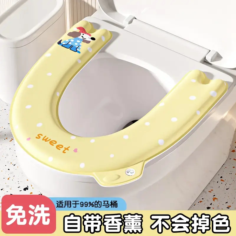 【下单立减30】四季通用一冲就净EVA垫子卫生间防水马桶垫坐垫