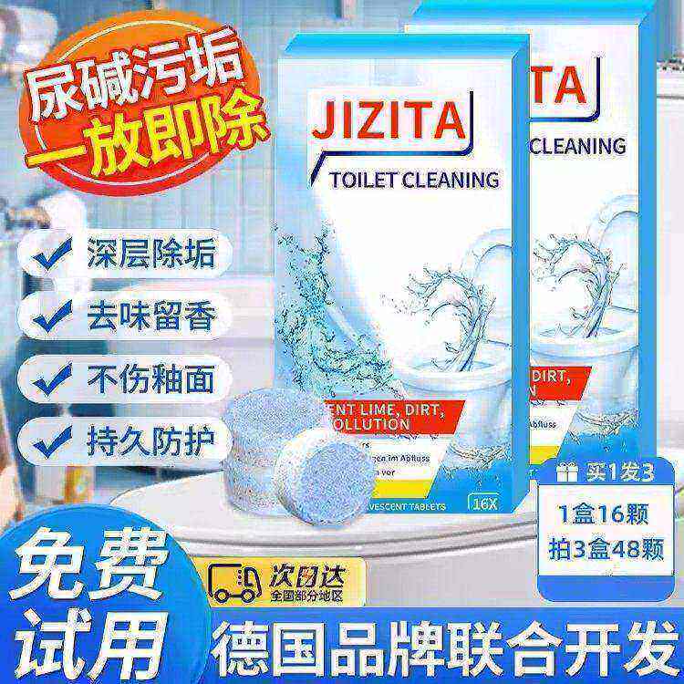 【再无刷马桶烦恼】马桶泡泡丸发泡锭厕所净化剂洁厕灵强力除脏