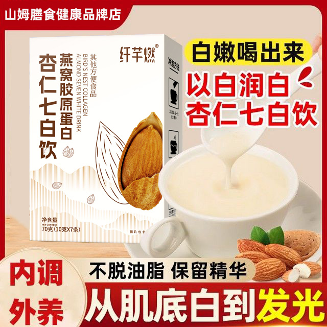 杏仁七白饮南杏仁粉薏仁茯苓山药粉营养早餐粉代餐粉七白粉