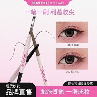 眼线胶笔丝滑防水极细自带刀锋刷持久不掉色新手神器