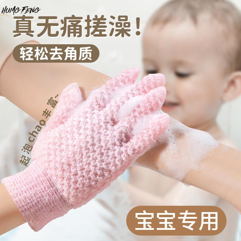 儿童搓澡手套五指搓澡神器婴儿宝宝搓澡巾不伤皮肤无痛搓泥洗