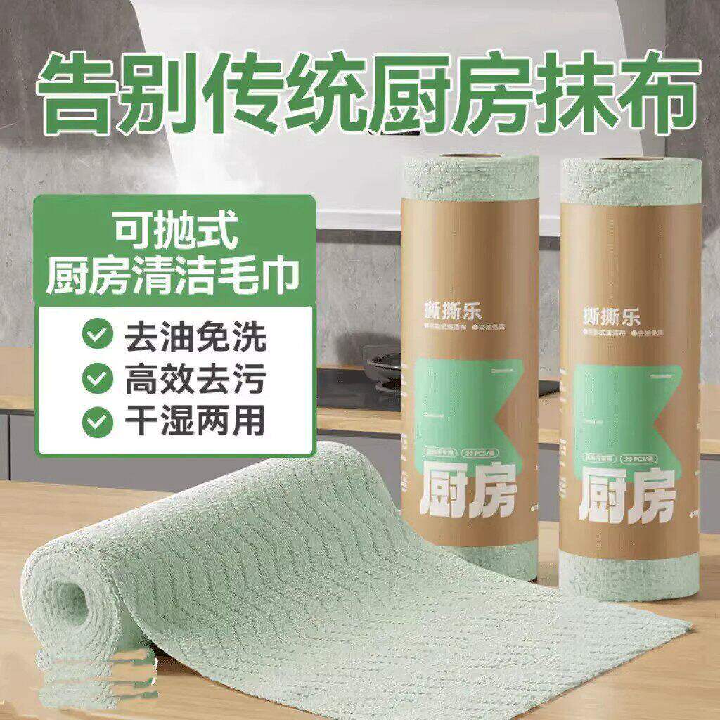 撕撕乐周抛抹布加大加厚款吸水不易掉毛厨房专用洗碗其他用品