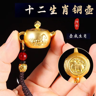 【手握把把壶 把把都要胡】十二生肖黄铜可旋转盖迷你麻将钥匙扣