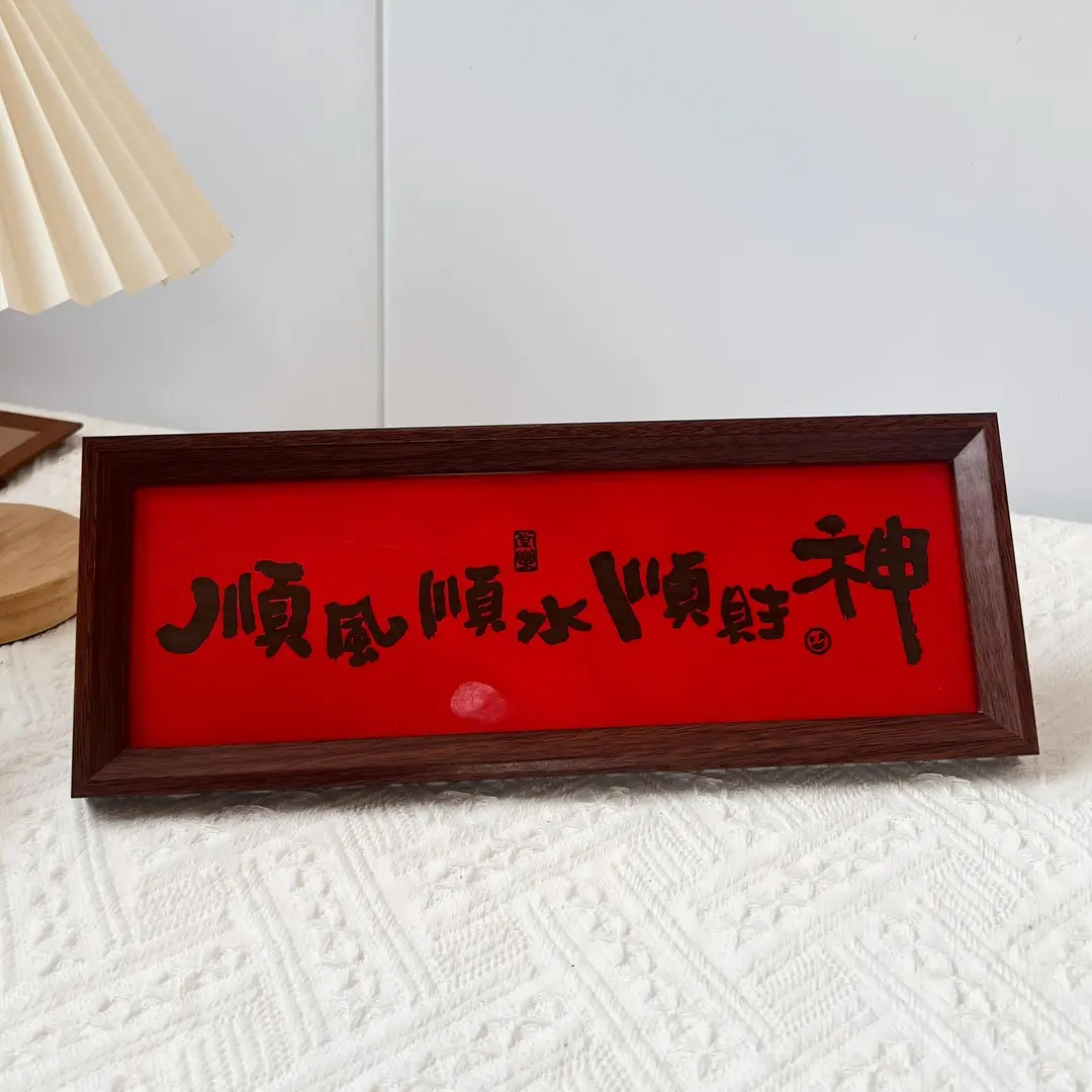 【下单立减30】新年相框摆件2026马年装饰中式字画桌面客厅,家居饰品,桌面摆台画,淘宝优惠券,粉丝福利购,淘宝优惠卷