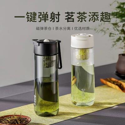 磁吸弹泡茶杯茶水分离大容量耐高温便携随身杯家用泡茶水杯