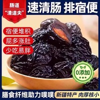 新疆西梅干緩解無添加蔗糖孕婦零食孕期大顆粒自然風干