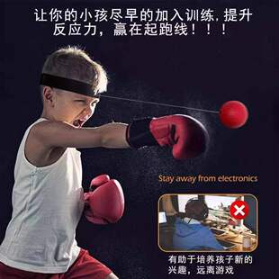 头戴式拳击速度球成人儿童通用搏击训练散打发泄运动回弹反应球
