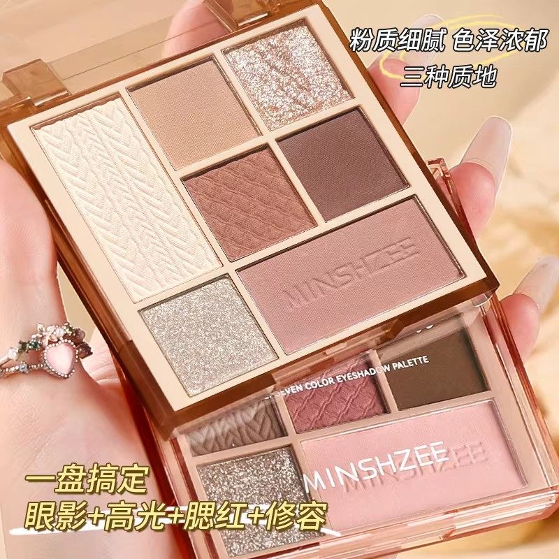 2026新款七色眼影盘日常淡妆大地色彩色多色系一体卧蚕盘化妆正品