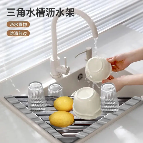 【下单立减30】三角水槽沥水架折叠水槽置物架碗碟收纳卷帘滤水