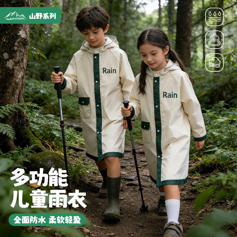 【开学B备】儿童雨衣小学生男女孩全身防暴雨双袖口书包位雨披B