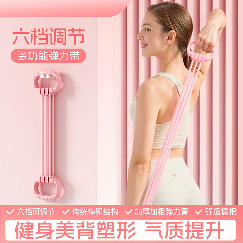 可调节磅数六管拉力器女开肩美背家用健身弹力带六管练背拉