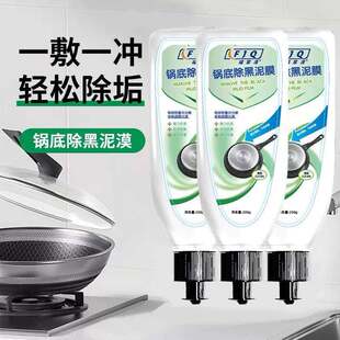 锅底除黑泥膜家用洗黑锅底清洁泥膜厨房黑垢除垢泥膜去除黑焦4