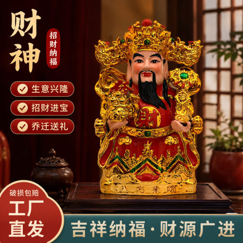 纯手工陶瓷财神摆件金衣招财镇宅