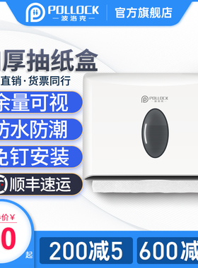 卫生间擦手纸盒酒店厕所纸巾盒免打孔壁挂式厨房防水洗手间抽纸盒