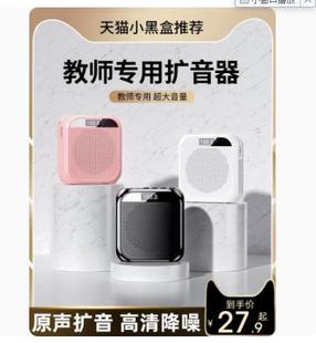 17小蜜蜂扩音器无线麦克风老师讲课上课专用大音量扩音机 诺必行s