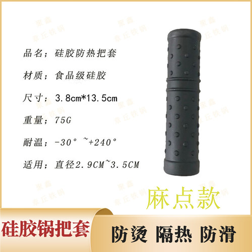 章丘手工铁锅隔热通用加厚
