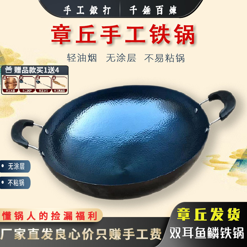 双耳鱼鳞铁锅家用无涂层不粘锅